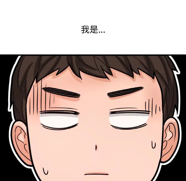 我的女王第14話