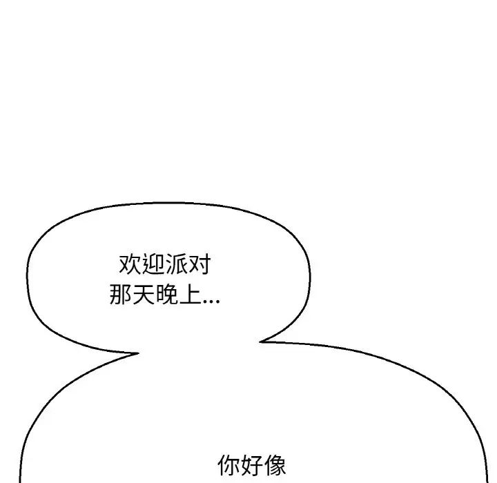 我的女王第14話