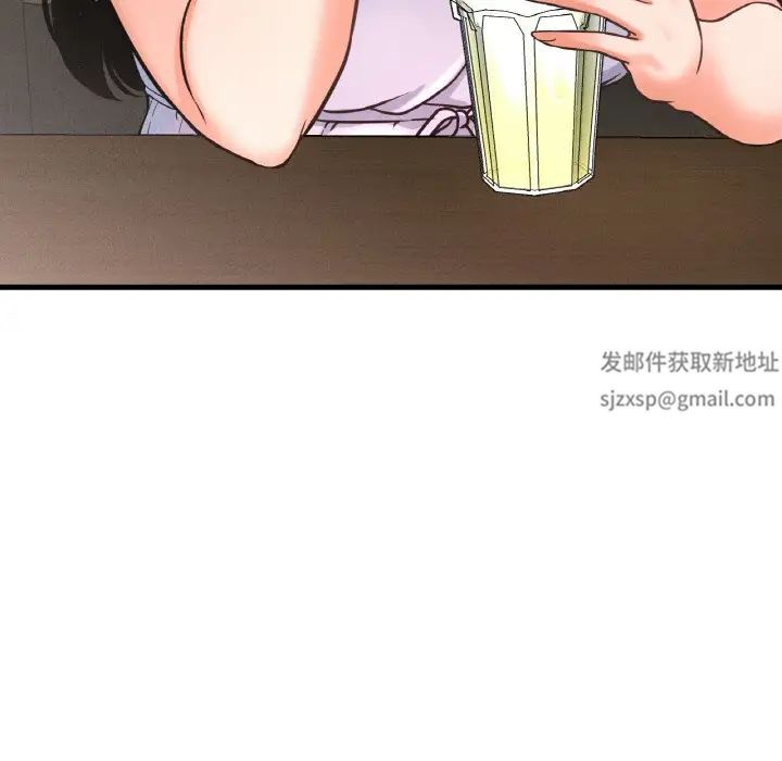 我的女王第14話