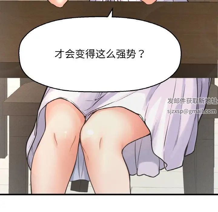 我的女王第14話