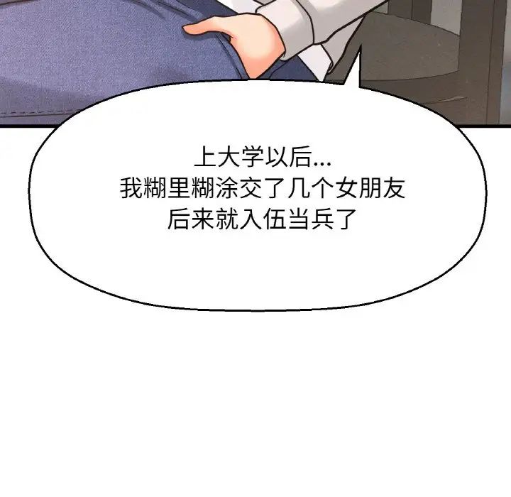 我的女王第14話