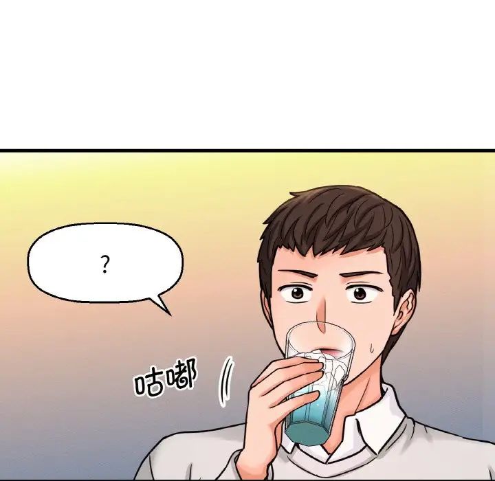 我的女王第14話