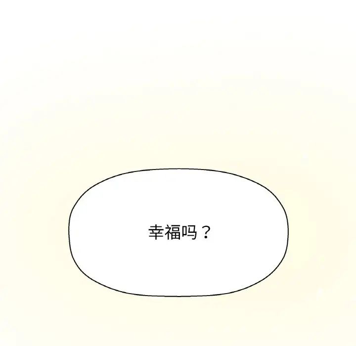 我的女王第14話