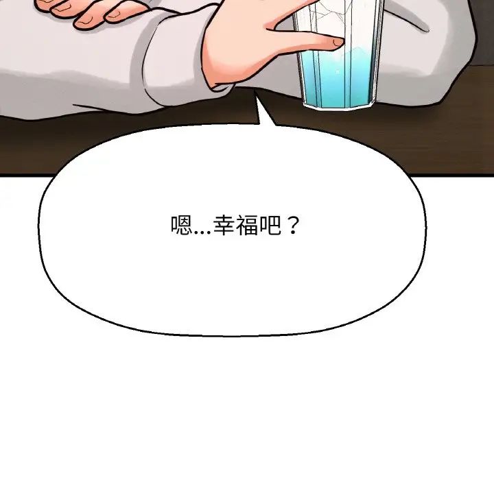 我的女王第14話