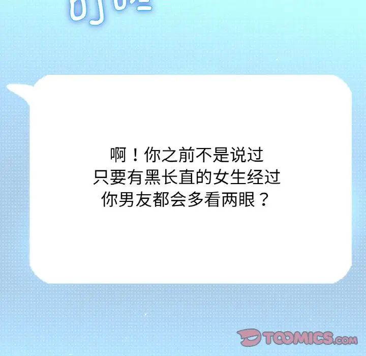 我的女王第14話