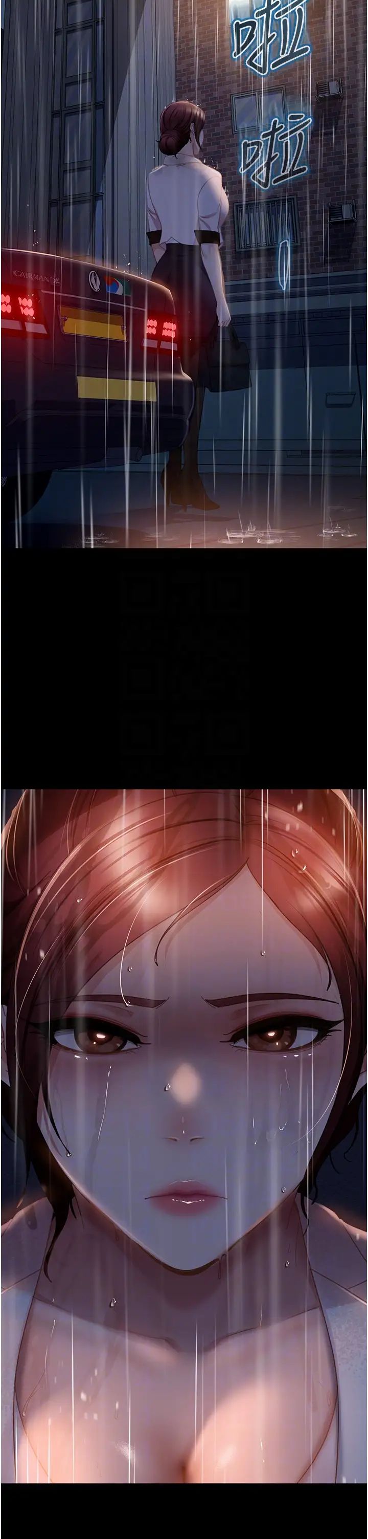 直男逆袭婚友社第52話-全是肉棒惹的禍!