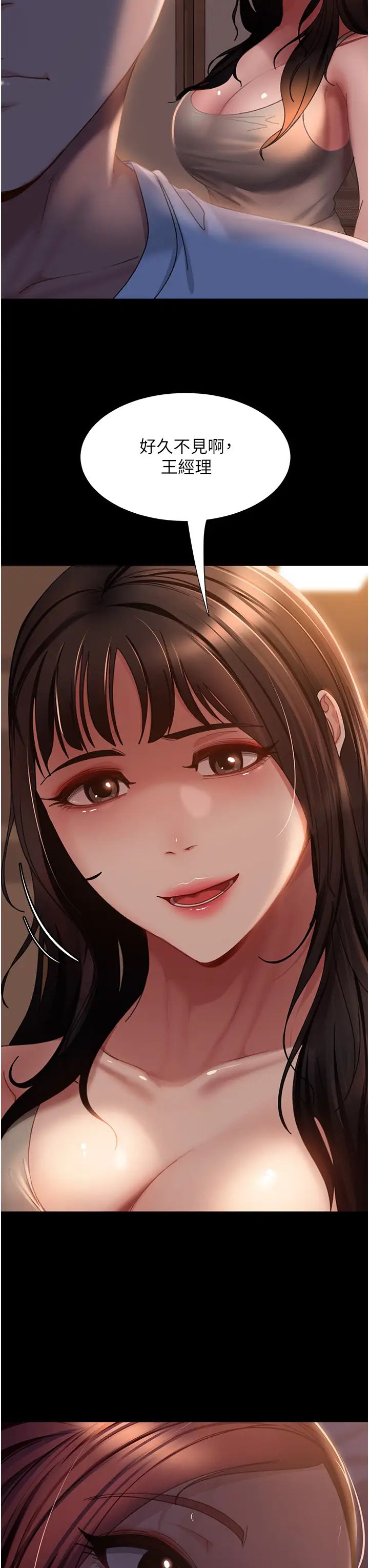 直男逆袭婚友社第52話-全是肉棒惹的禍!