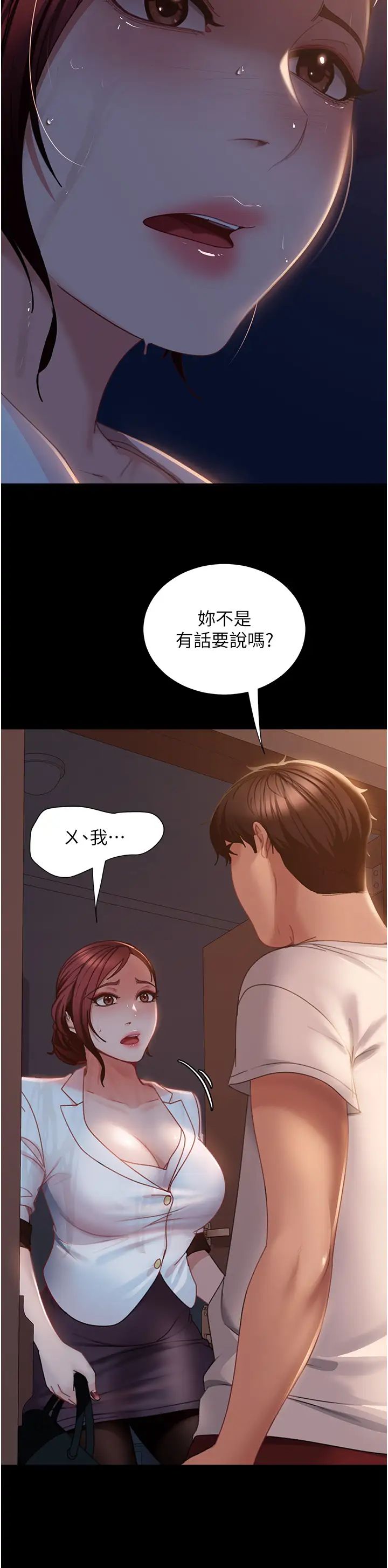 直男逆袭婚友社第52話-全是肉棒惹的禍!