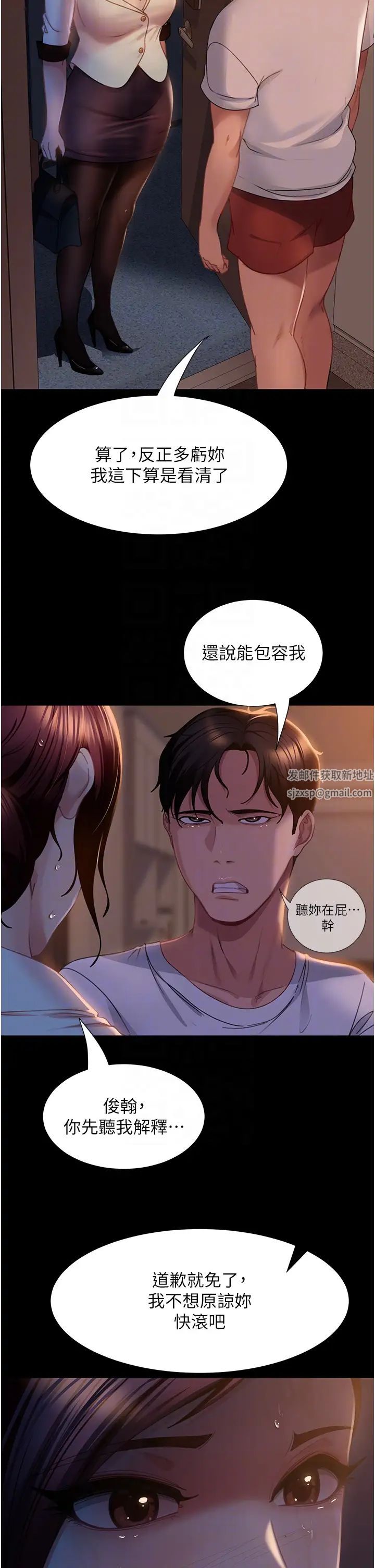 直男逆袭婚友社第52話-全是肉棒惹的禍!