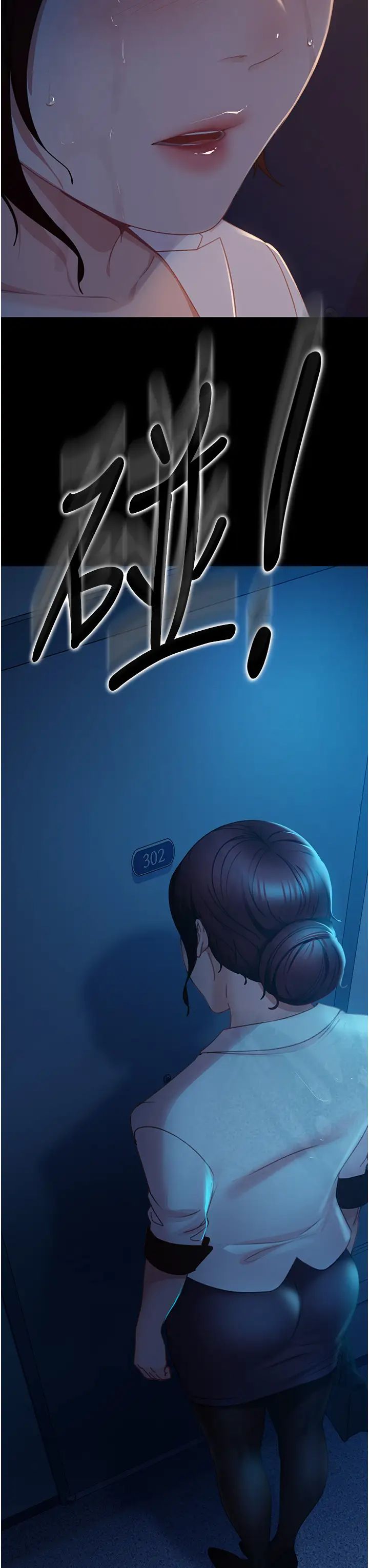 直男逆袭婚友社第52話-全是肉棒惹的禍!