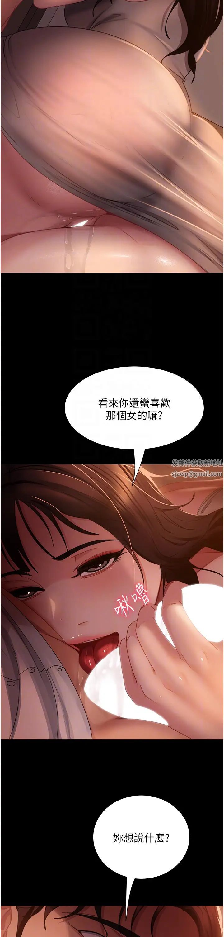 直男逆袭婚友社第52話-全是肉棒惹的禍!