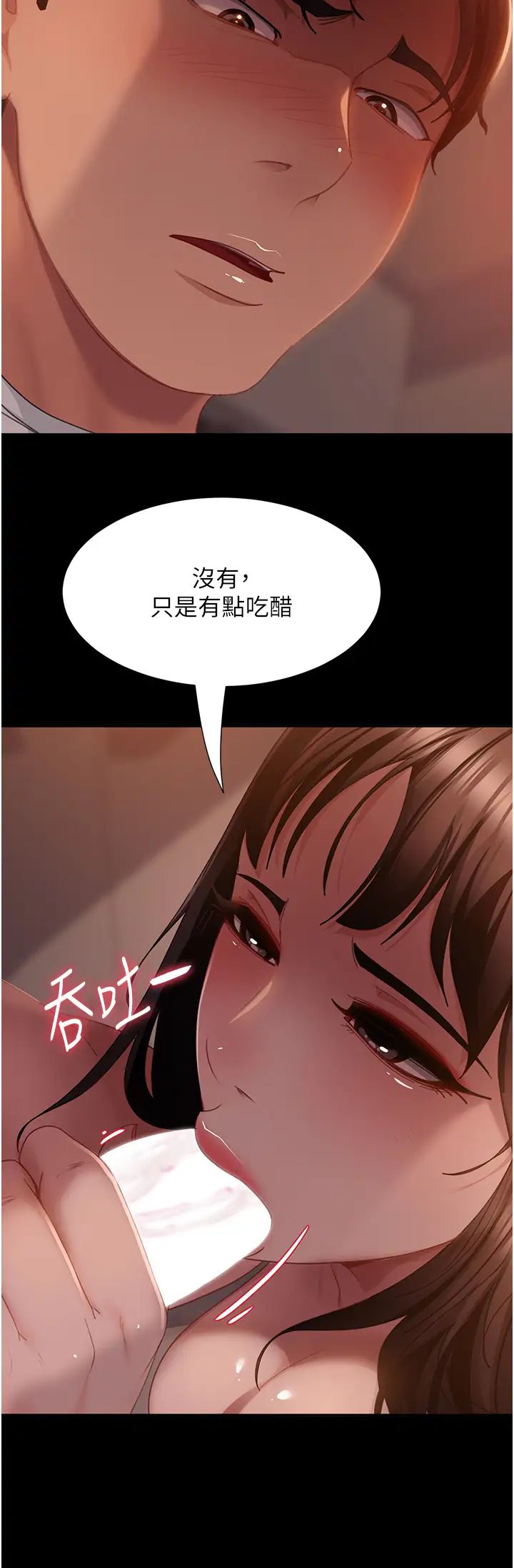 直男逆袭婚友社第52話-全是肉棒惹的禍!