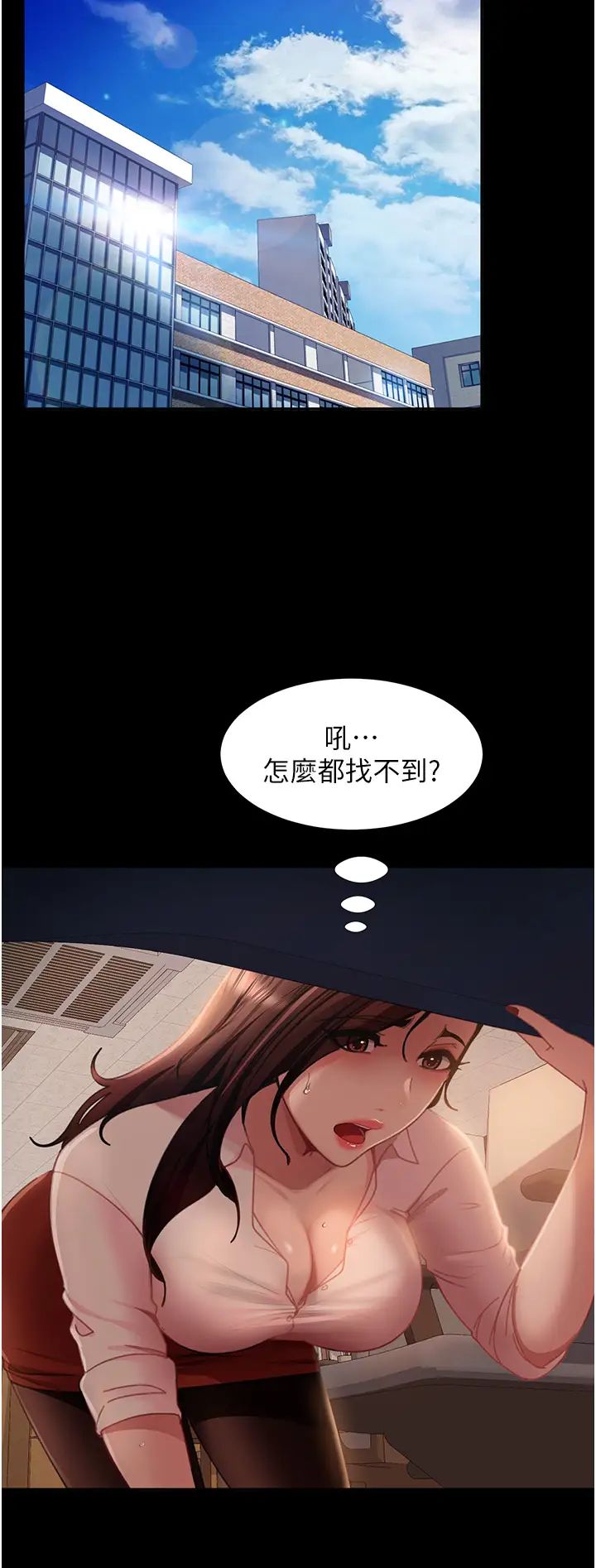 直男逆袭婚友社第52話-全是肉棒惹的禍!