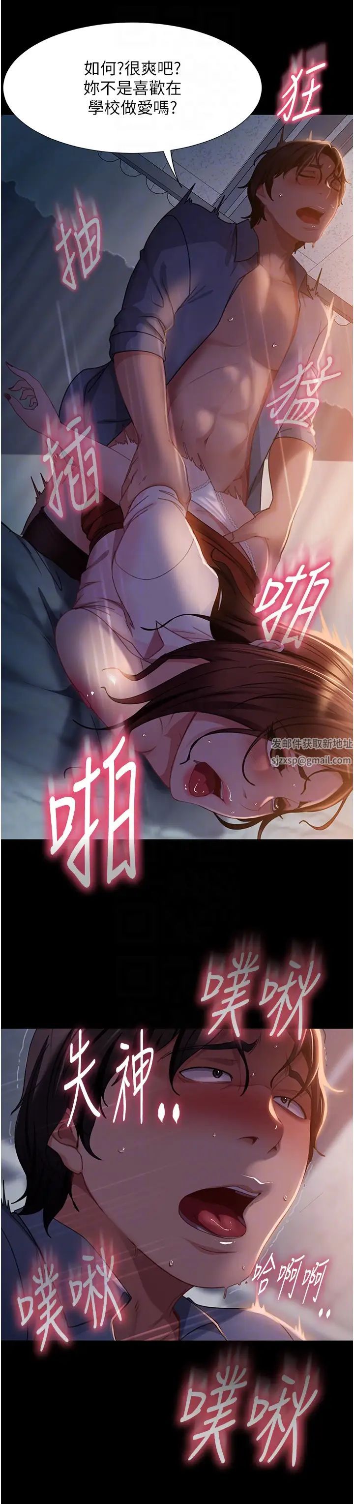 直男逆袭婚友社第52話-全是肉棒惹的禍!