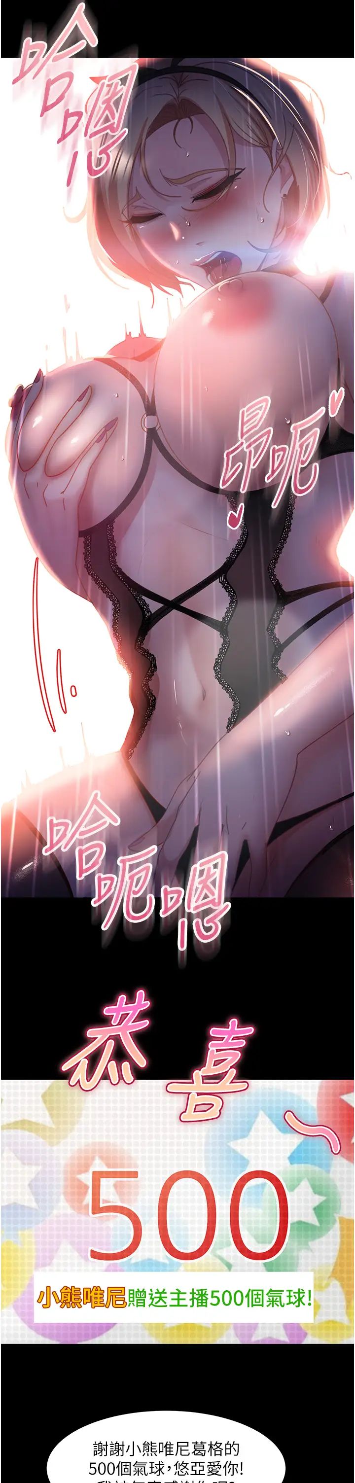 直男逆袭婚友社第52話-全是肉棒惹的禍!