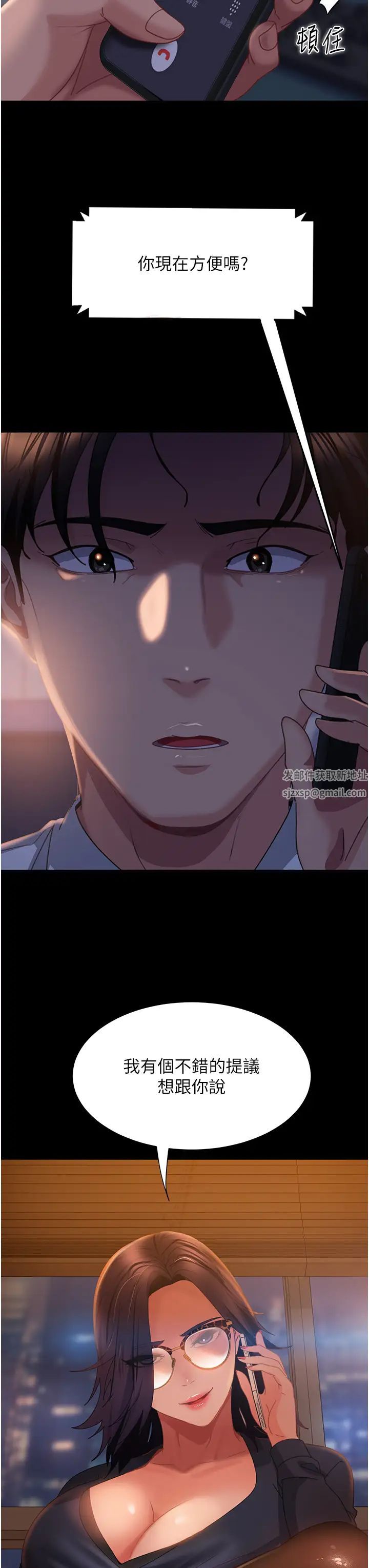 直男逆袭婚友社第52話-全是肉棒惹的禍!