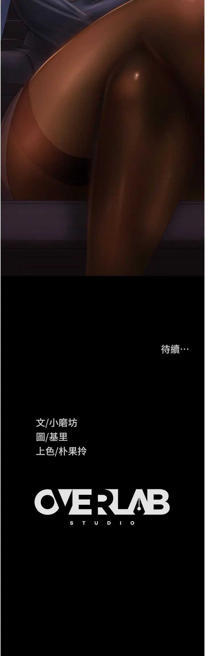 直男逆袭婚友社第52話-全是肉棒惹的禍!