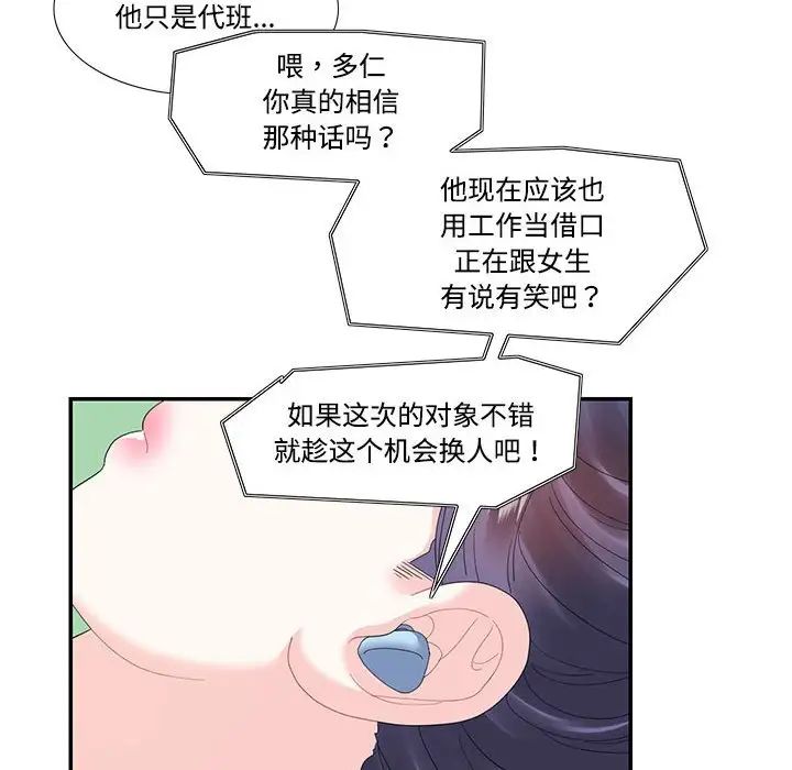 这难道是命中注定第20話