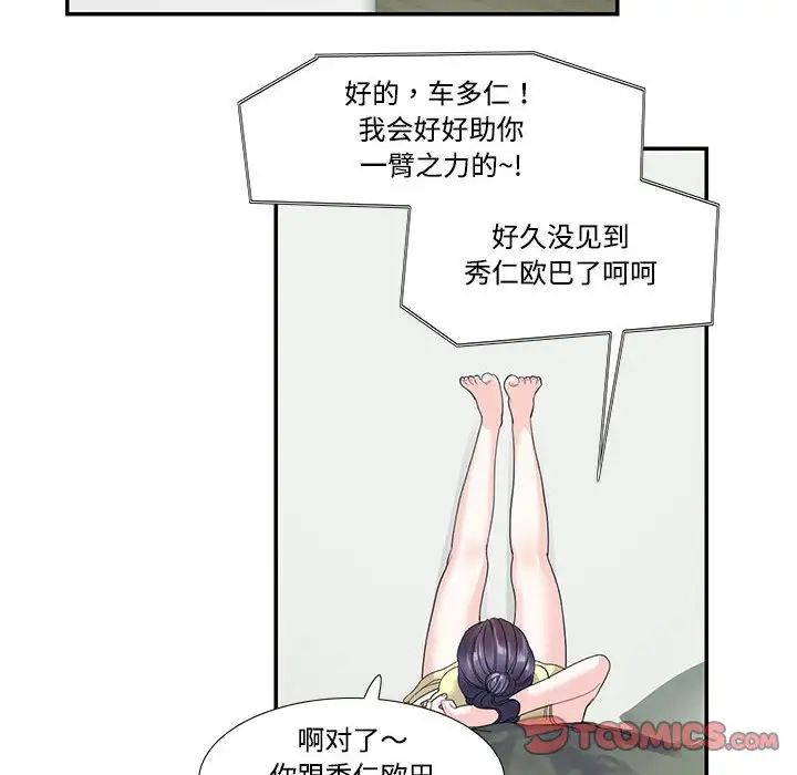 这难道是命中注定第20話