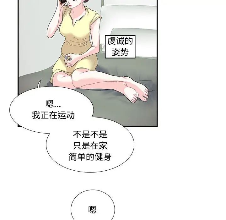 这难道是命中注定第20話