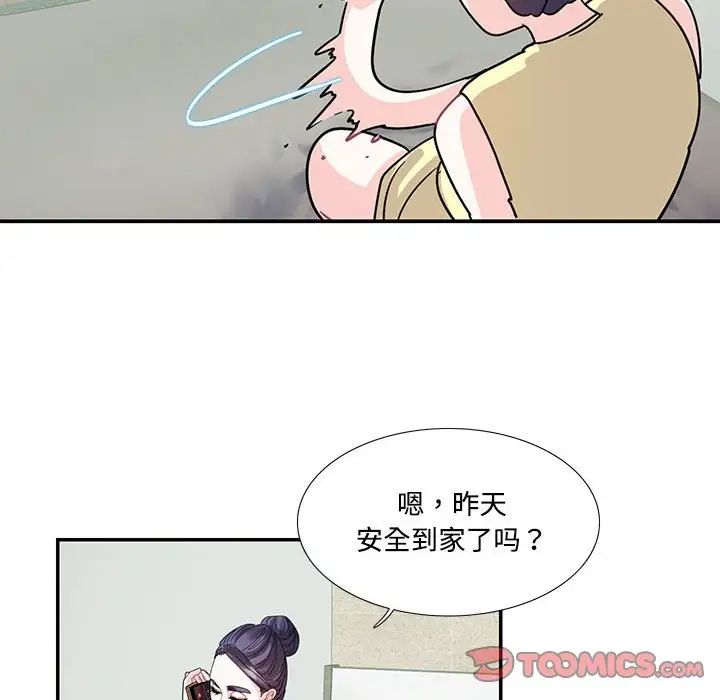 这难道是命中注定第20話