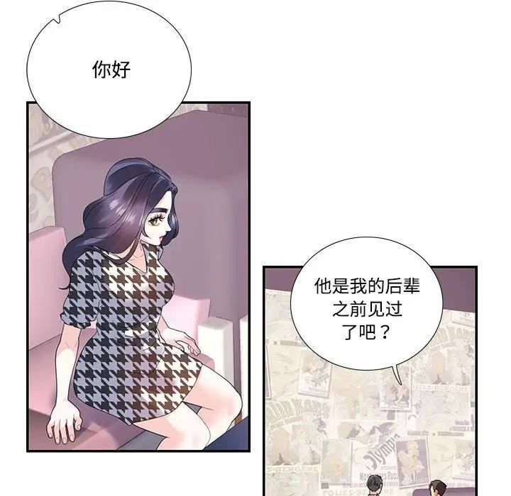 这难道是命中注定第20話