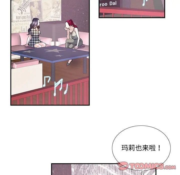 这难道是命中注定第20話