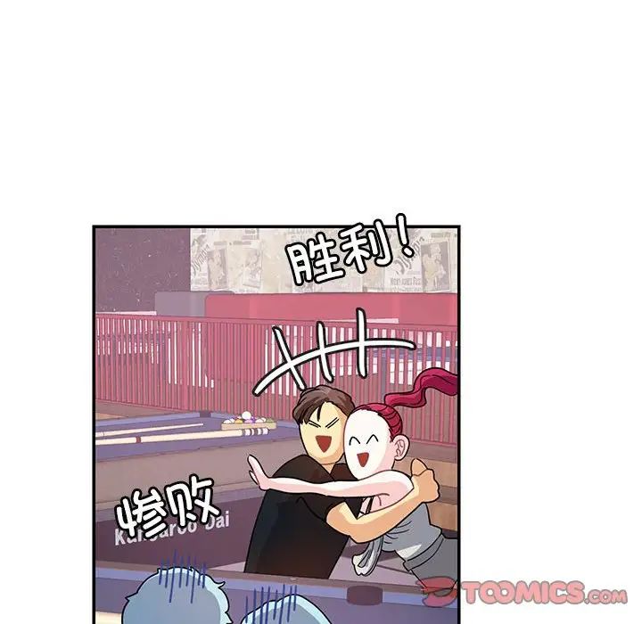 这难道是命中注定第20話