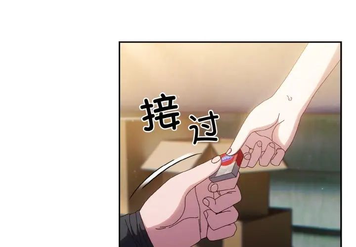 老大!请把女儿交给我!第17話
