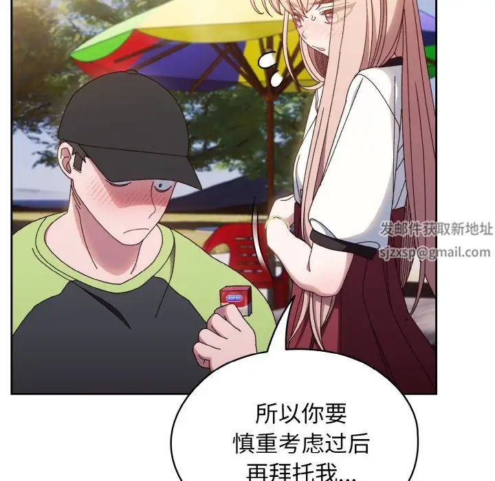 老大!请把女儿交给我!第17話