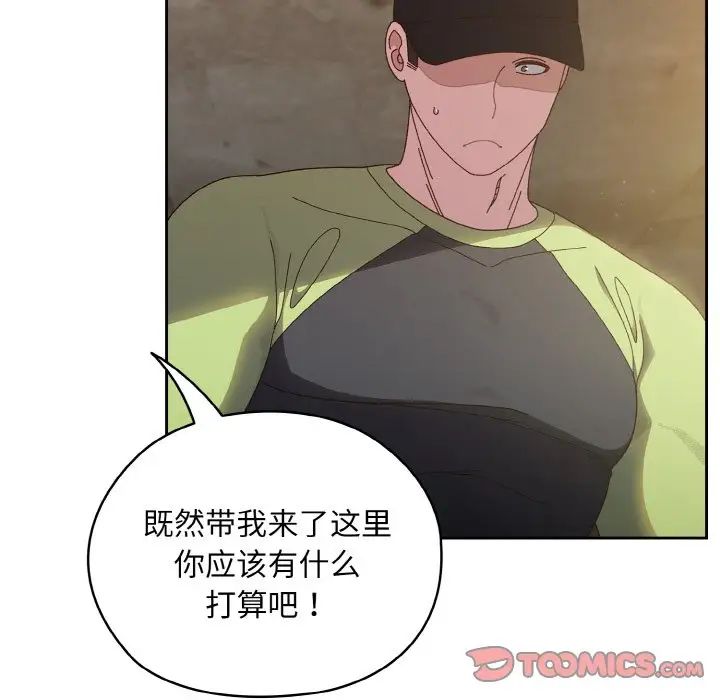 老大!请把女儿交给我!第17話