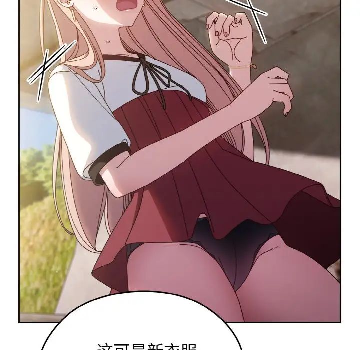 老大!请把女儿交给我!第17話