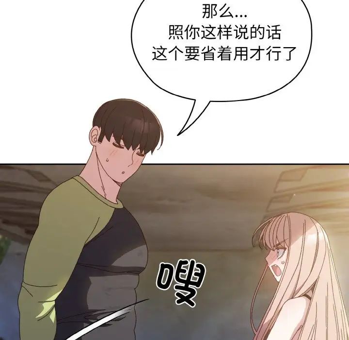 老大!请把女儿交给我!第17話