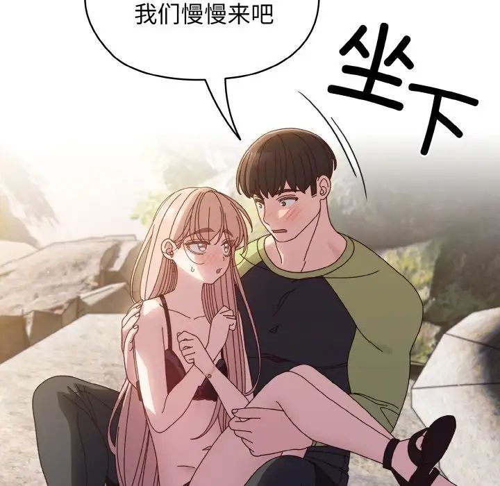 老大!请把女儿交给我!第17話