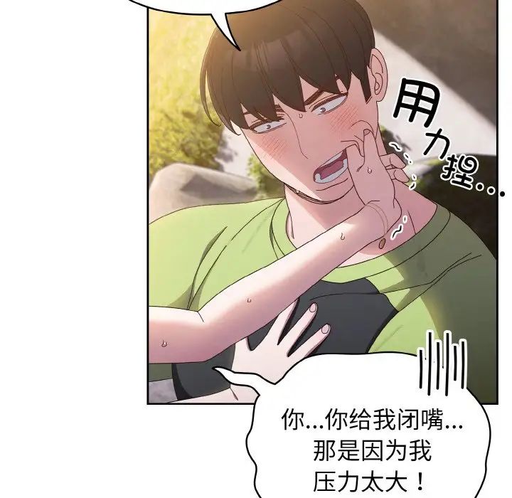 老大!请把女儿交给我!第17話