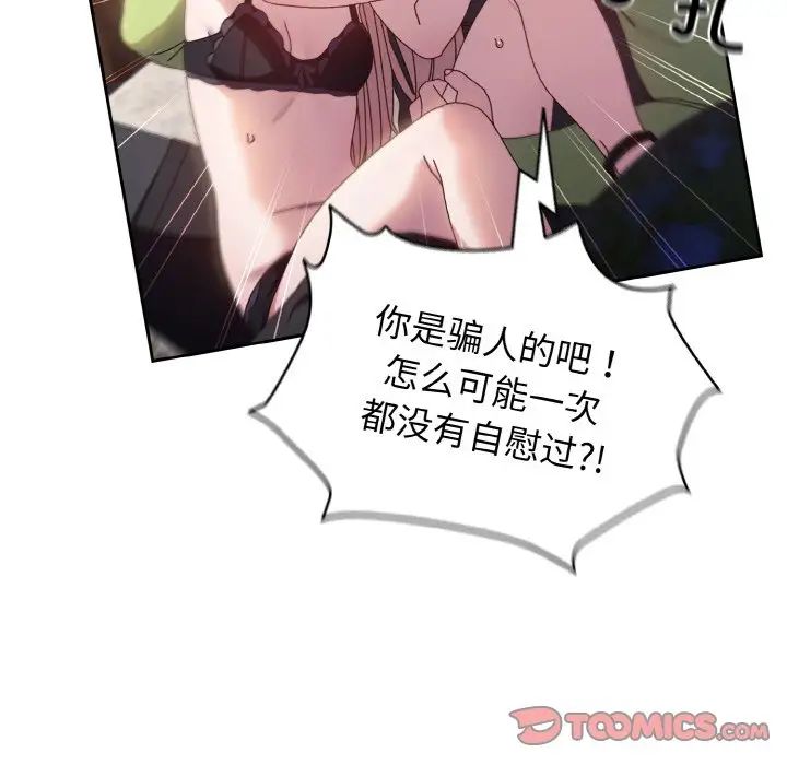 老大!请把女儿交给我!第17話