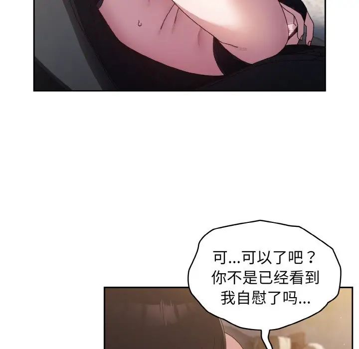 老大!请把女儿交给我!第17話