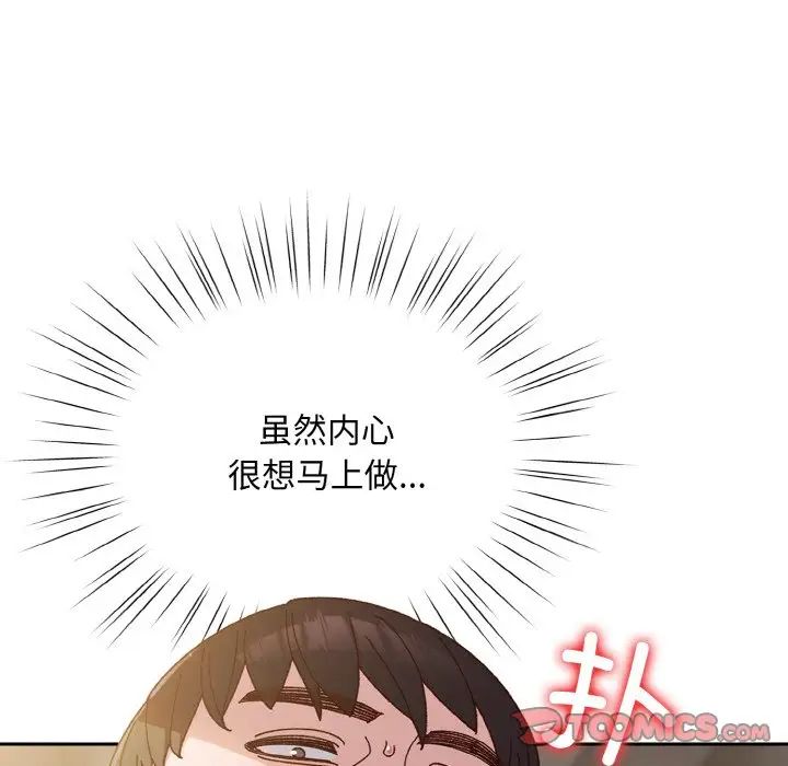 老大!请把女儿交给我!第17話