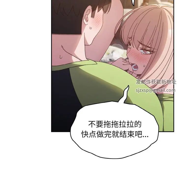老大!请把女儿交给我!第17話
