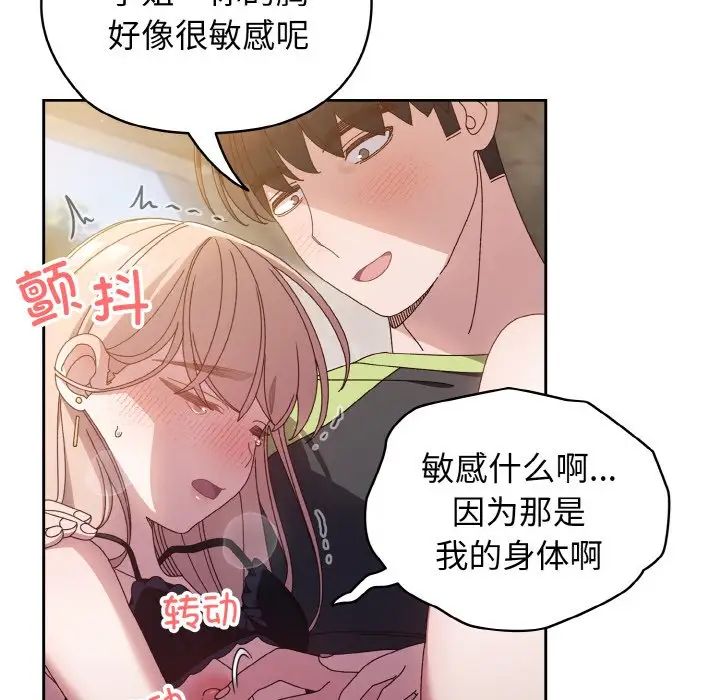 老大!请把女儿交给我!第17話