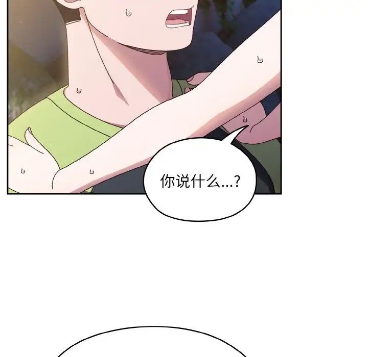 老大!请把女儿交给我!第17話