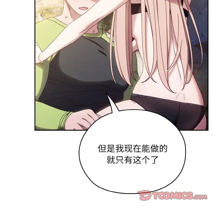 老大!请把女儿交给我!第17話
