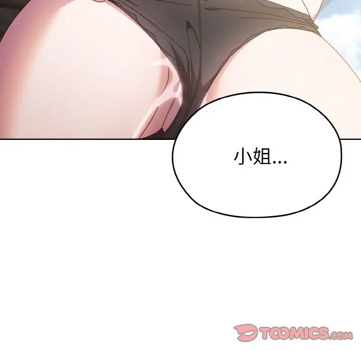 老大!请把女儿交给我!第17話