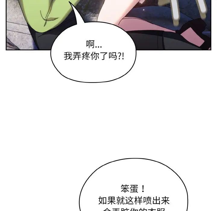 老大!请把女儿交给我!第17話