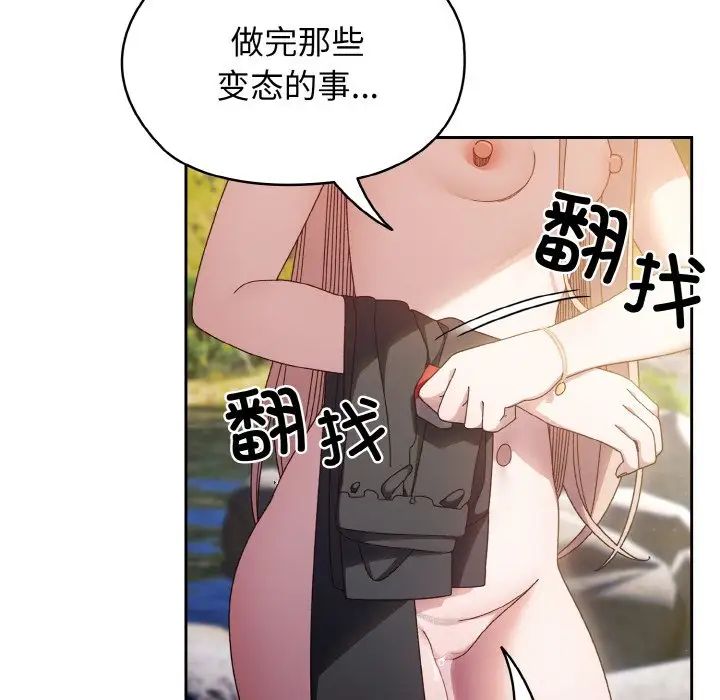 老大!请把女儿交给我!第17話