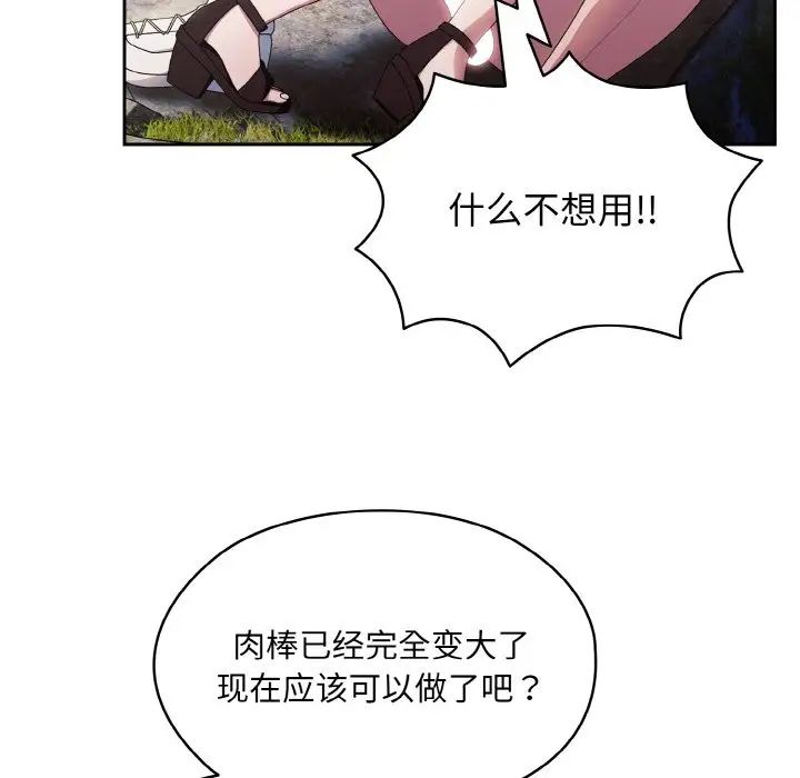 老大!请把女儿交给我!第17話