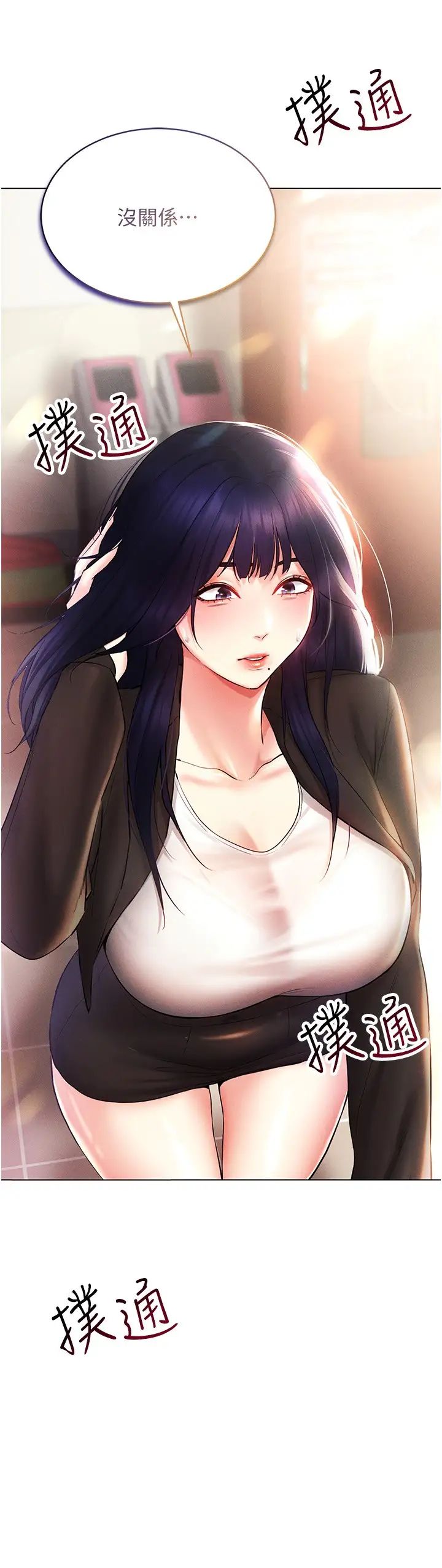 穿入VR成为性域猎人第13話-全新的女主角登場