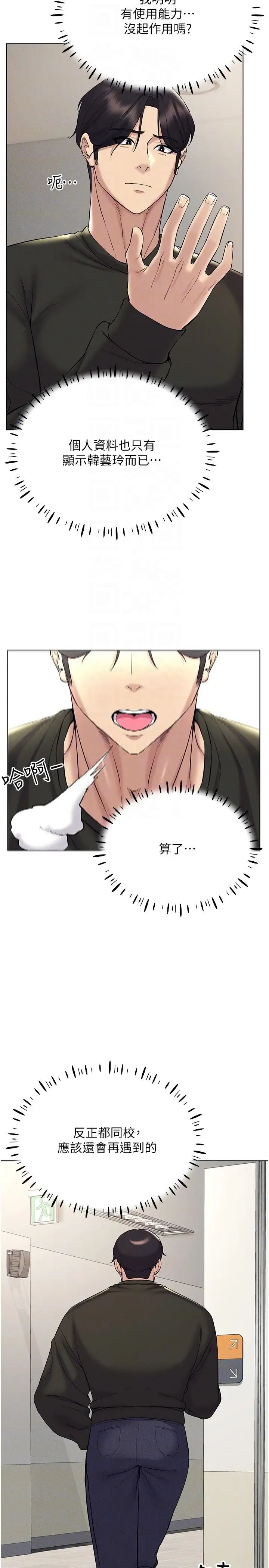 穿入VR成为性域猎人第13話-全新的女主角登場