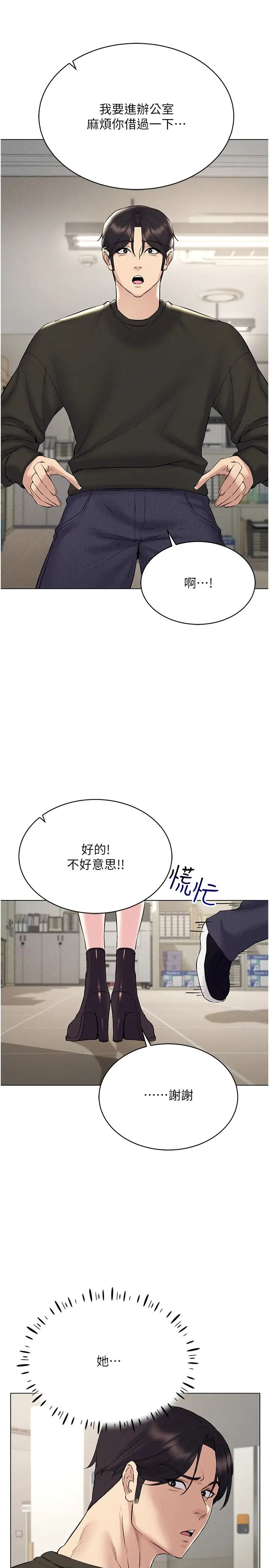 穿入VR成为性域猎人第13話-全新的女主角登場