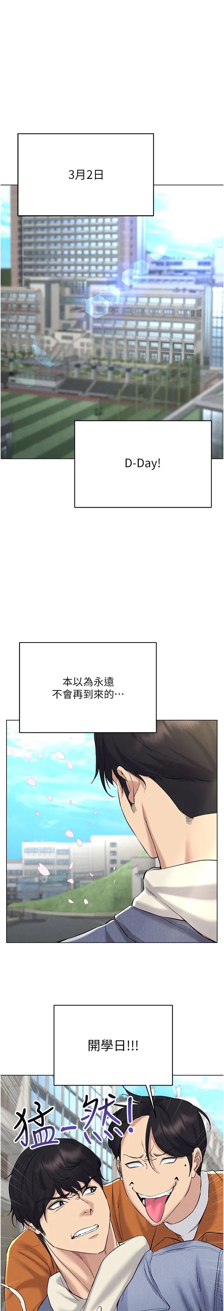 穿入VR成为性域猎人第13話-全新的女主角登場